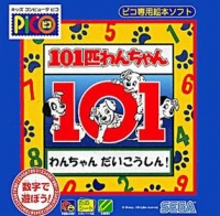 101-piki Wan-chan: Wan-chan Daikoushin! Box Art