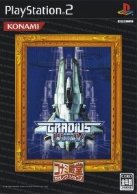 Gradius III and IV: Fukkatsu no Shinwa - Konami Dendou Selection Box Art