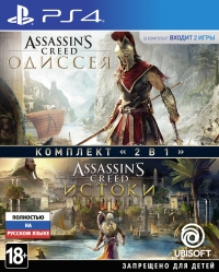 Assassin's Creed Origins / Assassin's Creed Odyssey Double Pack [RU] Box Art