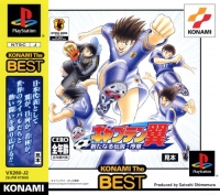 Captain Tsubasa: Aratanaru Densetsu Joshou - Konami the Best Box Art