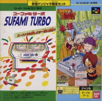 Sufami Turbo: Gegege no Kitarou: Youkai Donjaara Box Art