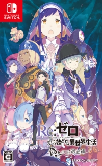 Re:Zero: Starting Life in Another World: Royal Selection Candidate Box Art