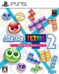 Puyo Puyo Tetris 2 Box Art