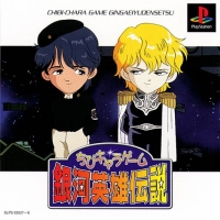 Chibi-Chara Game Gingaeiyu Densetsu Box Art