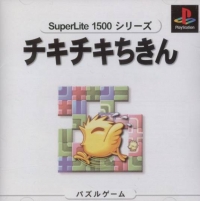 Chiki Chiki Chicken - SuperLite 1500 Series Box Art