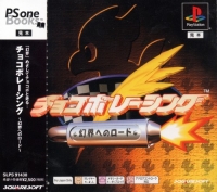 Chocobo Racing: Genkai e no Road - PSOne Books Box Art