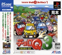 Choro Q 3 - PSOne Books Box Art