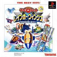 Choro Q Jet: Rainbow Wings - The Best Takaramono Box Art