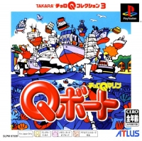 Choro Q Marine: Q-Boat - PSOne Books Box Art