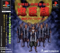 Chuushingura Box Art