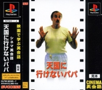 Cinema Eikaiwa: Tengokuni Ikenai Papa (SLPM-86565~7) Box Art