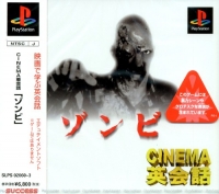 Cinema Eikaiwa: Zombie (SLPS-02060~3) Box Art