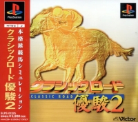 Classic Road Yuushun 2 Box Art