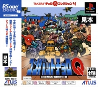 Combat Choro Q - PSOne Books Box Art