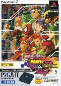 Marvel vs. Capcom 2: New Age of Heroes - Modem Pack Box Art