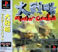 Daisenryaku: Master Combat Box Art