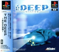 Deep, The: Ushinawareta Shinkai (SLPM-86455) Box Art