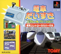 Densha Daisuki: Plarail de Ippai Box Art