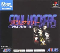 Devil Summoner: Soul Hackers - PSOne Books Box Art