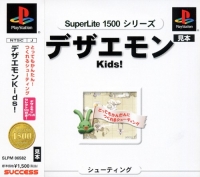 Dezaemon Kids! - SuperLite 1500 Series Box Art