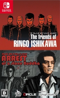 Friends of Ringo Ishikawa, The / Arrest of a Stone Buddha Box Art