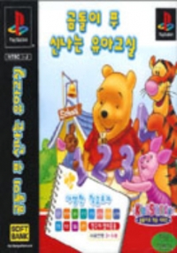 Kids Station: Gomdoli Pooh Hakseup Series: Gomdoli Pooh Sinnaneun Yuagyosil Box Art