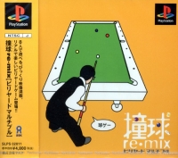 Doukyu Re-Mix: Billiards Multiple Box Art