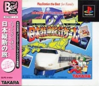 DX Nippon Tokkyu Ryokou Game: Let's Travel in Japan - PlayStation the Best for Family Box Art