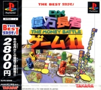 DX Okuman Chouja Game II - The Best Takaramono Box Art