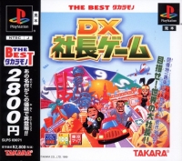 DX Shachou Game - The Best Takaramono Box Art