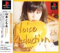 Tomoa Yamamoto: Noise Reduction Box Art