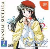 Sentimental Graffiti 2: Third Window (Manami Sugihara) Box Art