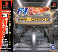 F-1 Grand Prix 1996: Team Unei Simulation Box Art