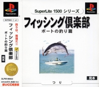 Fishing Club: Boat no Tsuriken - SuperLite 1500 Series Box Art