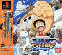 From TV Animation: One Piece: Tobidase Kaizokudan! (SLPS-03251) Box Art