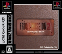 Front Mission 2 - Ultimate Hits Box Art