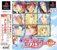 Fushigi no Kuni no Angelique - Koei Teiban Series Box Art