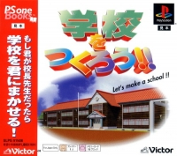 Gakkou o Tsukurou!! - PSOne Books Box Art