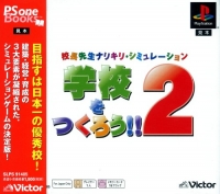 Gakkou o Tsukurou!! 2 - PSOne Books Box Art