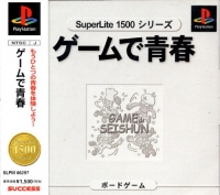 Game de Seishun - SuperLite 1500 Series Box Art