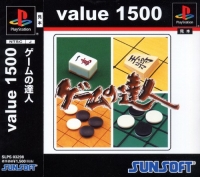 Game no Tatsujin - Value 1500 Box Art