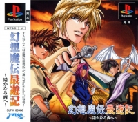 Gensou Maden Saiyuuki: Harukanaru Nishi e Box Art