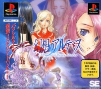 Gensou no Altemis Box Art