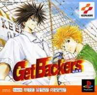 GetBackers Dakkanya - PSOne Books Box Art