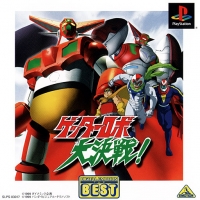 Getter Robo Daikessen! - Digital Emotion the Best Box Art