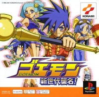 Goemon: Shin Sedai Shuumei! - PSOne Books Box Art