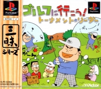 Golf ni Ihou! Tournament Leader Box Art