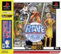 Groove Adventure Rave: Mikan no Hiseki - Konami the Best Box Art