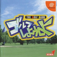 Golf Shiyouyo (Bottom Up) Box Art