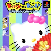 Kitty the Kool! (SLPM-86140) Box Art